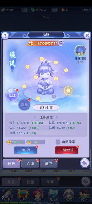 梦幻西游网页版【508级】榜一5秦5嫘5女娲5白蛇