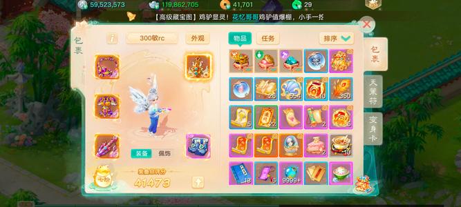 大话西游【道具服3转】朱雀心魔1718星挑战炮