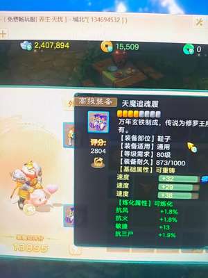 大话西游养生无忧出三速