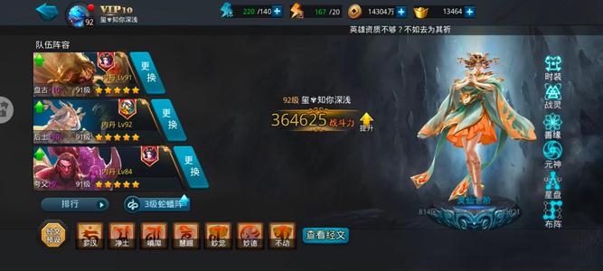 乱斗西游2【92级】互通区 后土盘古夸父