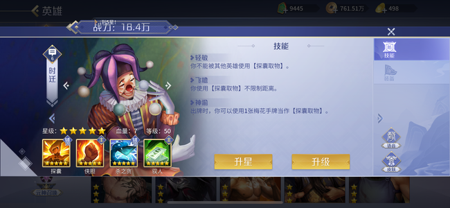 英雄杀【苹果版】V14纯宝具号