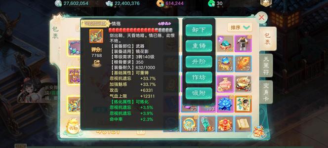 大话西游【苹果版】【道具服3转】四阶武器，四级神兵头衣服