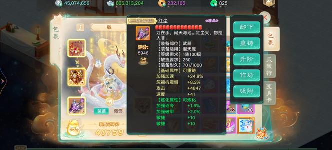 大话西游【159级男魔族】四三二仙器，腾蛇座驾，终身月卡