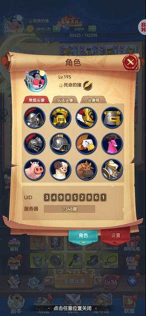 跃动小子【195级】极品号，玩三角洲，没时间玩了