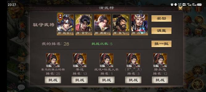 超级群英传【90级】六神将甩卖不玩了