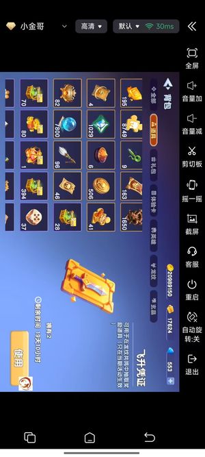 守塔不能停V9荣耀转移号