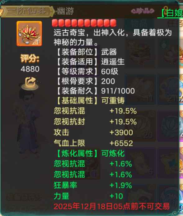 大话西游热血版【94级人族】伞寄长情新区男人满宝石仙器号