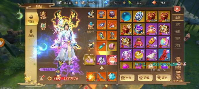 蜀门手游【80级峨眉】超强底子号，10个加10坐骑