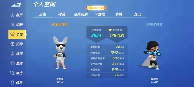 逃跑吧！少年【10级】逃跑吧少年