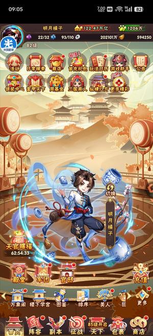 少年三国志新区百万亿账号魂金武将