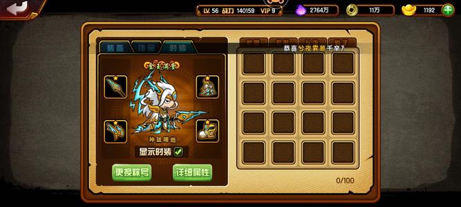 造梦西游4【56级】九耀，月卡，性价比高