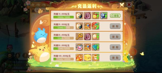 梦幻西游（手游）3宝宝满宝石