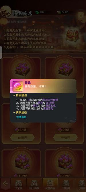 上古修仙【2533级】5000多万玉日常