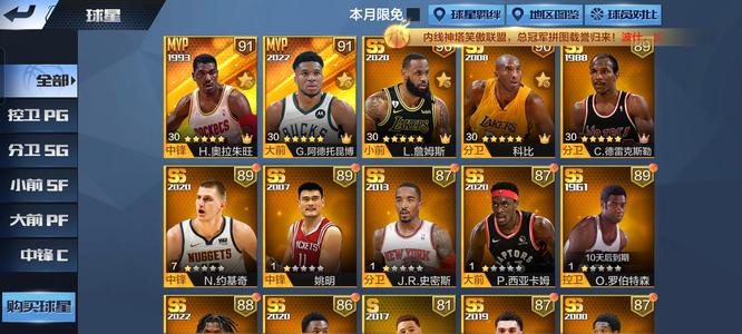 最强NBA【50级】送包陪，加强4天90球探