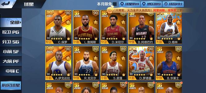 最强NBA【50级】顶级辅助关键组合全开，大虫典藏