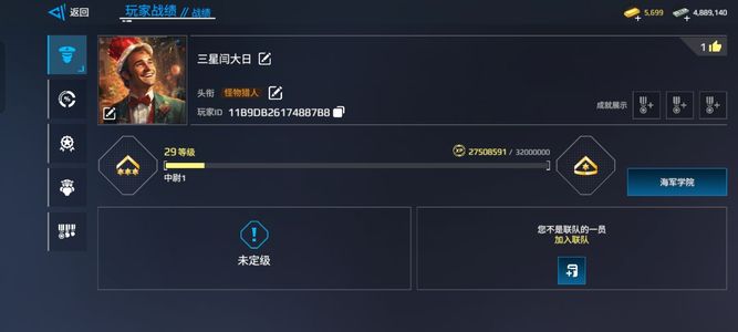 现代战舰：在线海战（外服）29级有满级企业级