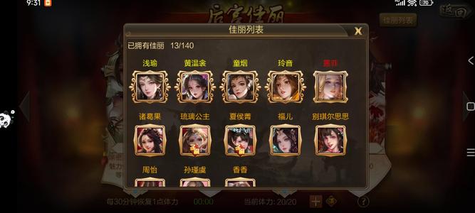攻城三国【119级】dy0.1折118级全面号