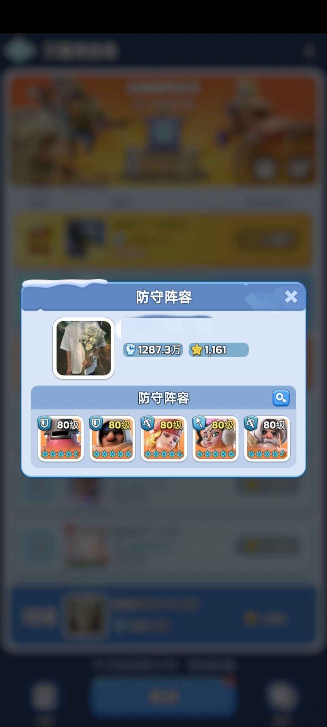 无尽冬日【35级】捡漏号 细节看图  
