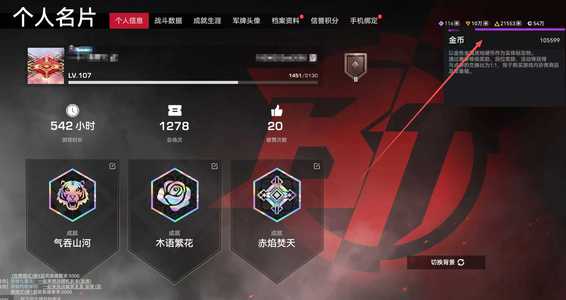 生死狙击2（端游）4粉8红10万金币号