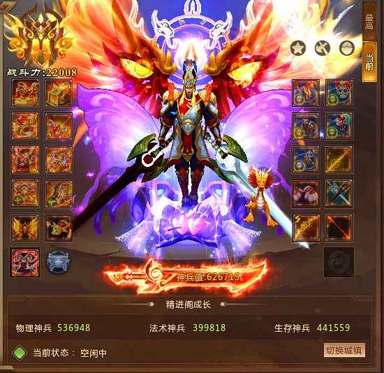 梦三国2（端游）【28级 】510皮肤玩具多带套物理恶霸