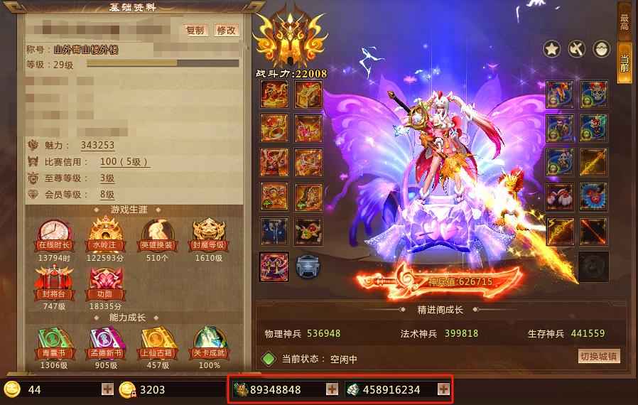梦三国2（端游）【28级 】510皮肤玩具多带套物理恶霸