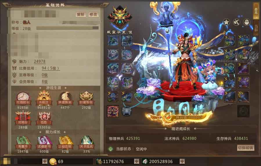 梦三国2（端游）【28级 】70w447皮肤大圣翅膀双灯管