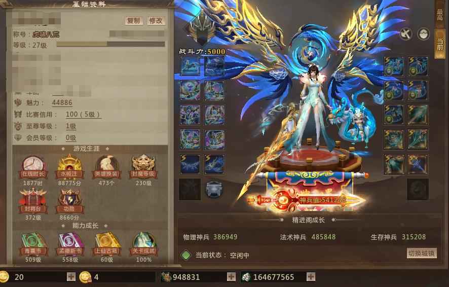 梦三国2（端游）【28级 】30w战场378爆伤473皮肤