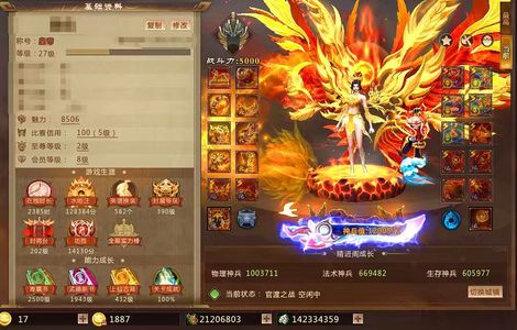 梦三国2（端游）120w活动做了幻神582皮肤