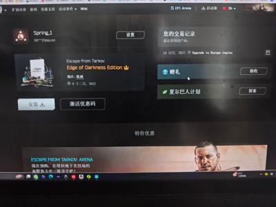 逃离塔科夫自用欧黑账号