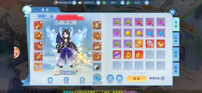 仙凡幻想【108级】六仙半4印记5.13星术有蛇