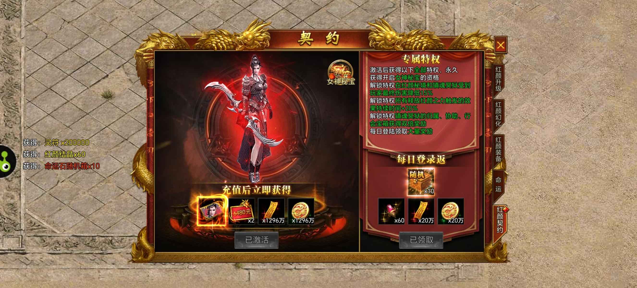 斗战英魂【1,0000级】心血号，看上秒