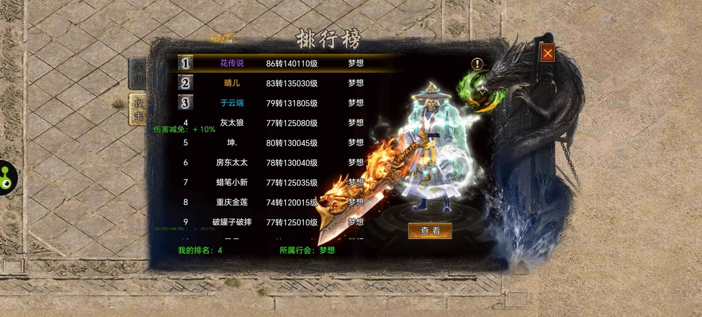 斗战英魂【1,0000级】心血号，看上秒
