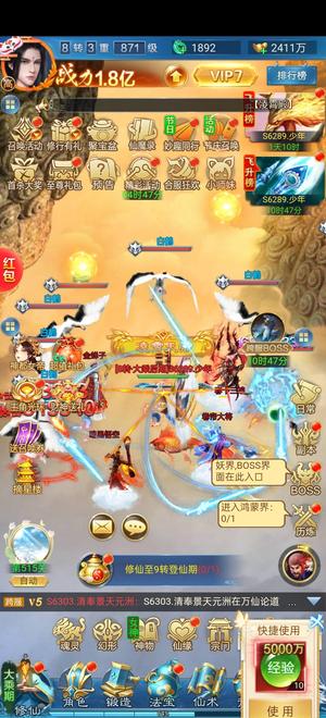 封天战神充了2000红包可以提现