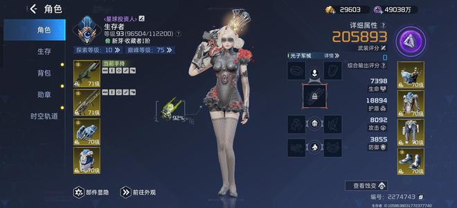 星球：重启萌新可入手。