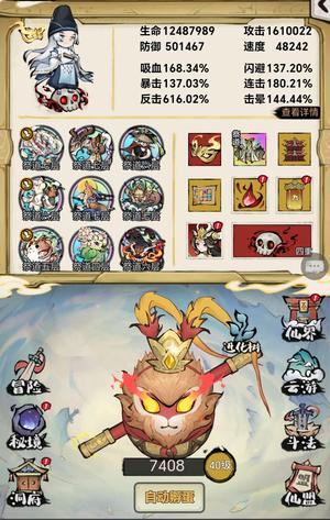 山海北荒卷【99级】山海北荒卷反击号