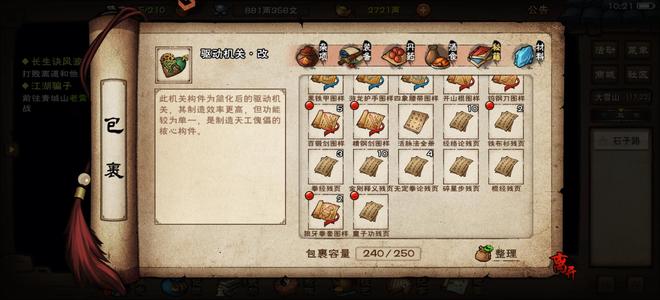 烟雨江湖【75级】烟雨江湖苍狼判门天刀