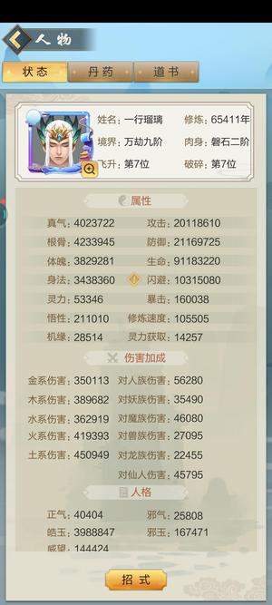 太古仙尊（玄元剑仙）【100级】小米账号  满级破碎号
