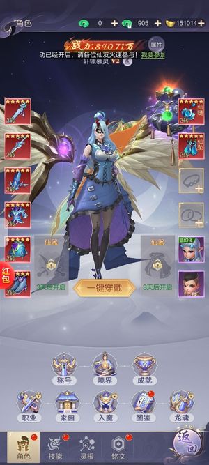 百炼成仙【198级】。。。。。。