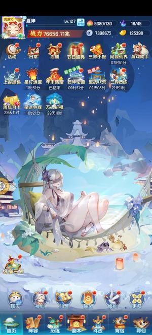 道友请留步【127级】琉璃法琉璃书3千8神石