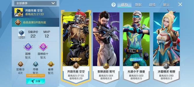 高能英雄【41级】游戏不玩了想要的拿走吧
