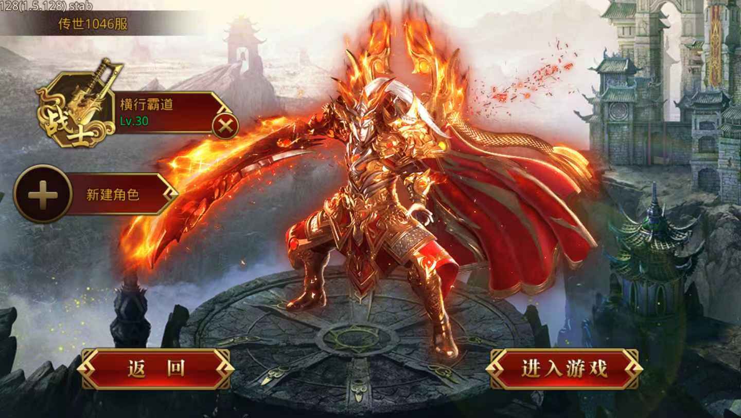 龙腾传世（贪玩传世）【33级】新区自助3.2折起