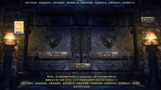 原始传奇【1级】内置3.4折自助折扣可进新区