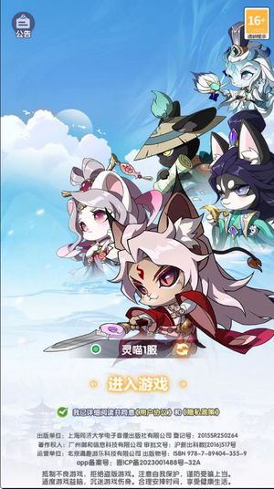 圣魂【1级】内置3折自助折扣可进新区