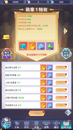 口袋异世界【30级】内置2.7折自助折扣可进新区