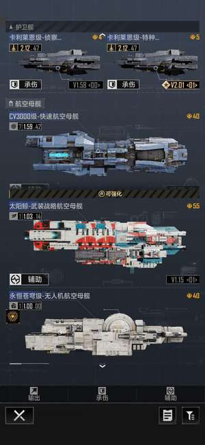 星际猎人（无尽的拉格朗日）11CV b4。59电磁重甲