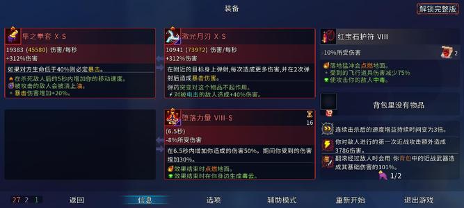 重生细胞【649级】官服便宜出了