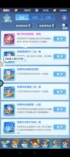 道友请留步不玩了便宜出资源还剩很多