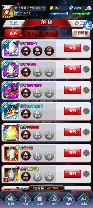奥特曼系列OL闪迪2w光源