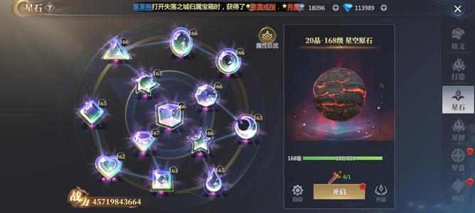 神火大陆【1900级】4600亿极品号