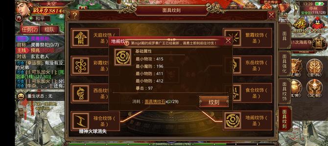 传奇世界手游【78级战士】传奇世界手游